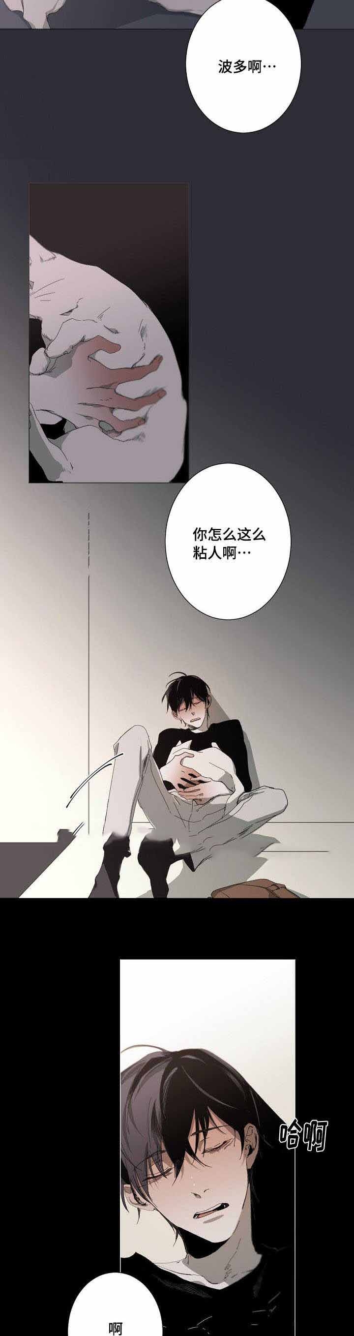 臣服关系（ 第I+II 季）漫画,第19话3图