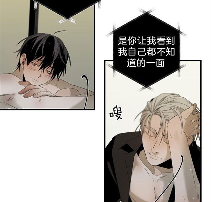 臣服关系（ 第I+II 季）漫画,第142话4图