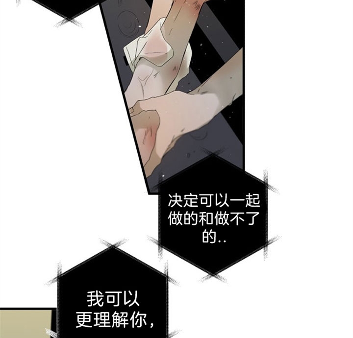 臣服关系（ 第I+II 季）漫画,第142话3图