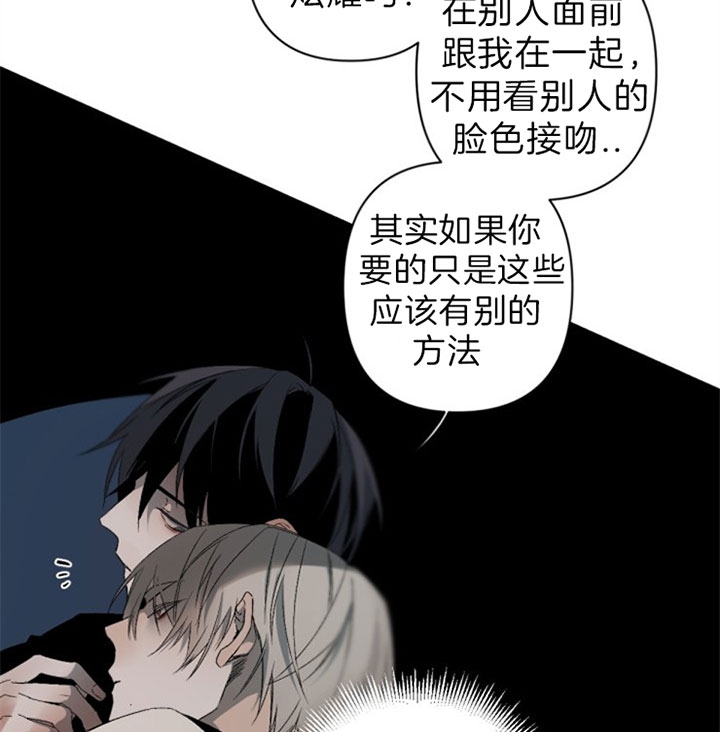 臣服关系（ 第I+II 季）漫画,第132话4图