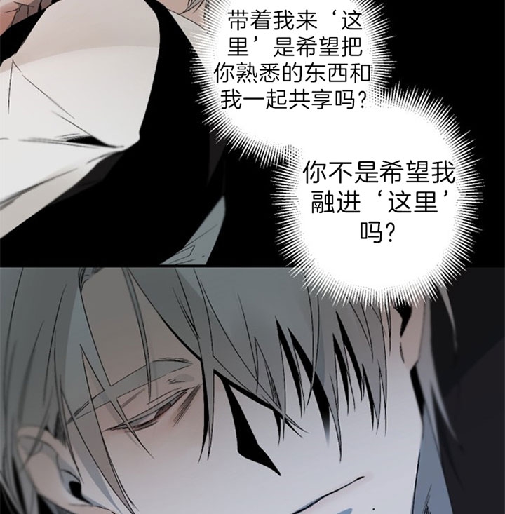 臣服关系（ 第I+II 季）漫画,第132话5图