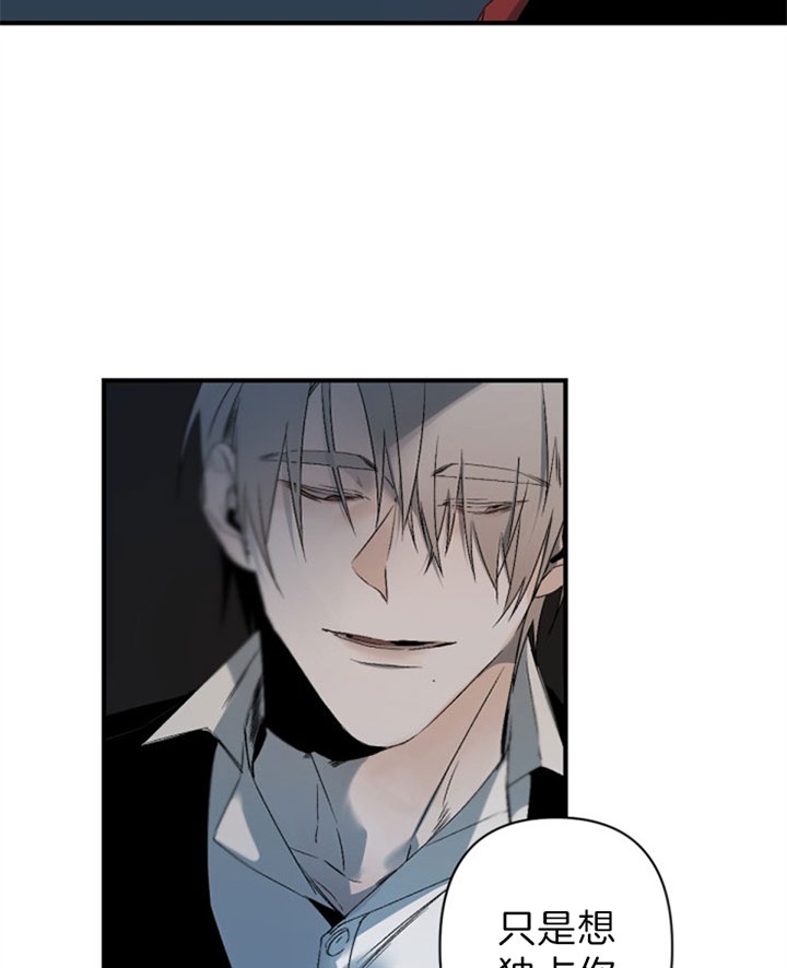 臣服关系（ 第I+II 季）漫画,第132话2图