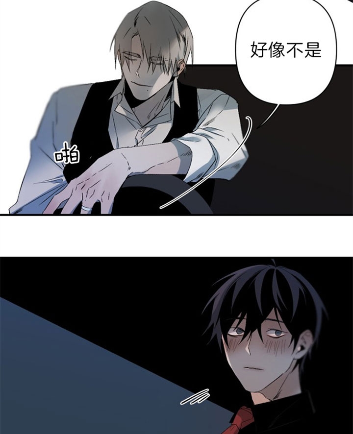 臣服关系（ 第I+II 季）漫画,第132话1图