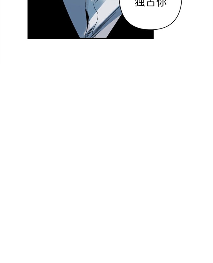 臣服关系（ 第I+II 季）漫画,第132话3图