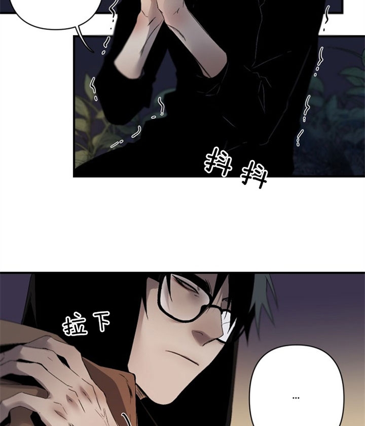 臣服关系（ 第I+II 季）漫画,第130话3图