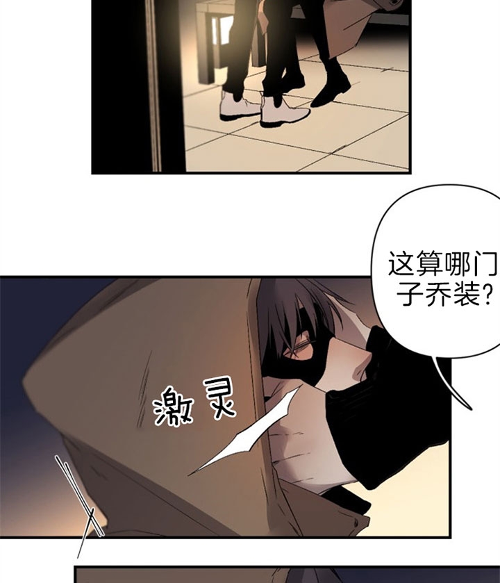 臣服关系（ 第I+II 季）漫画,第130话5图