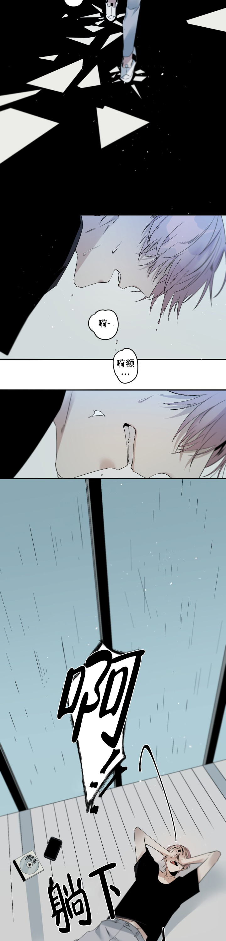 臣服关系（ 第I+II 季）漫画,第98话3图