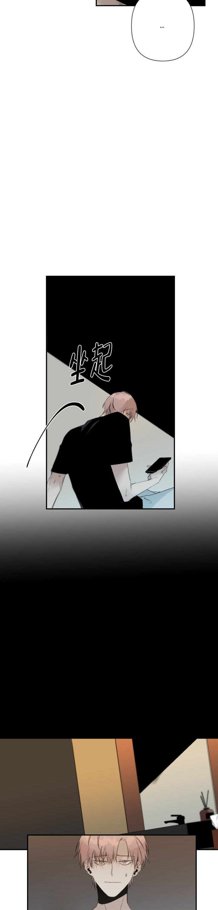 臣服关系（ 第I+II 季）漫画,第98话5图