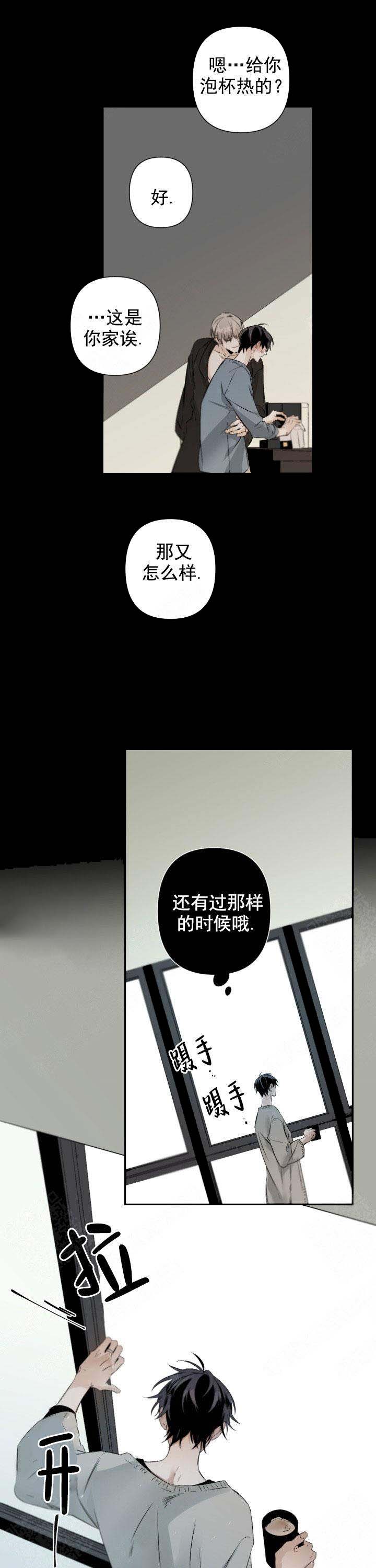 臣服关系（ 第I+II 季）漫画,第84话3图