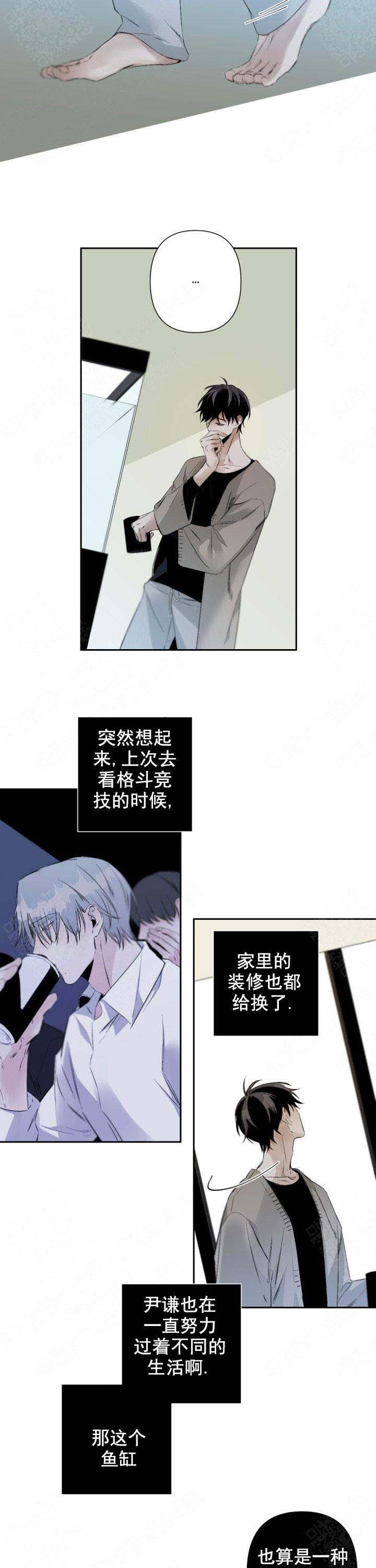 臣服关系（ 第I+II 季）漫画,第84话5图