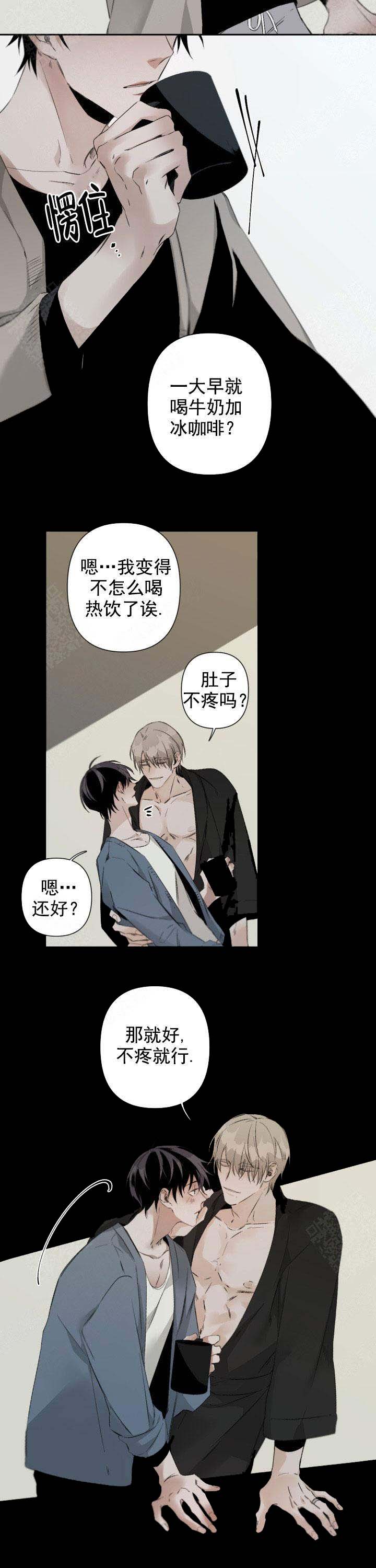 臣服关系（ 第I+II 季）漫画,第84话2图