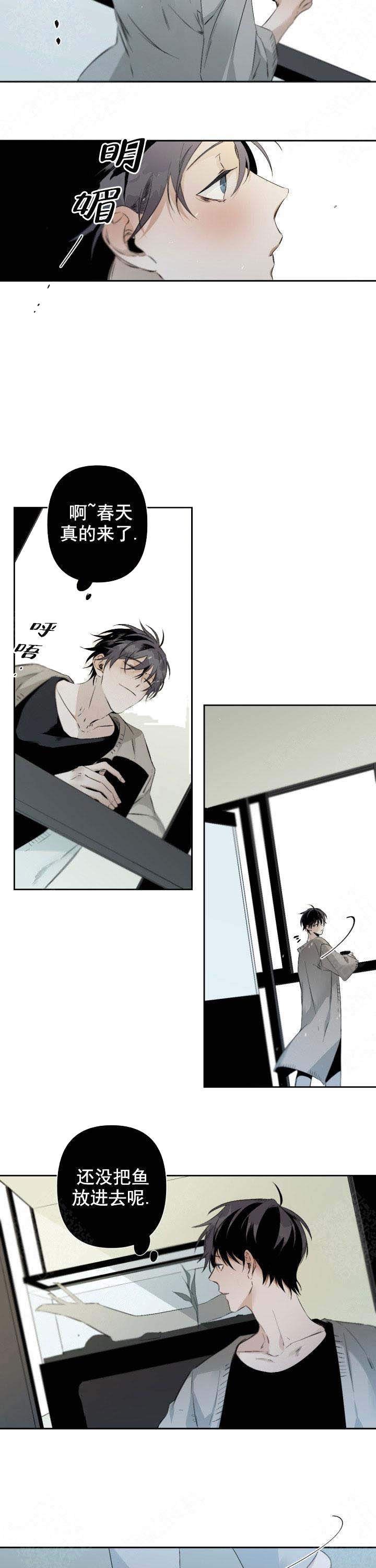 臣服关系（ 第I+II 季）漫画,第84话4图