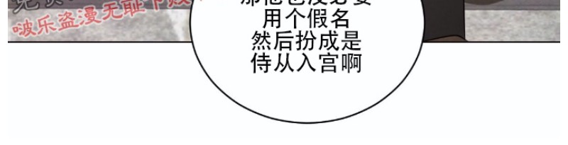 柳树浪漫/杨柳罗曼史漫画,第18话5图