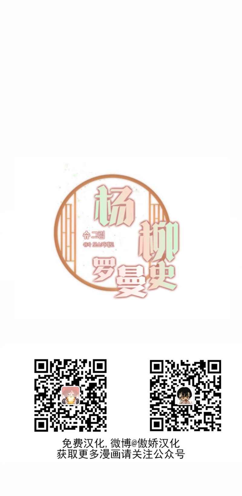 第25话 第一季完3