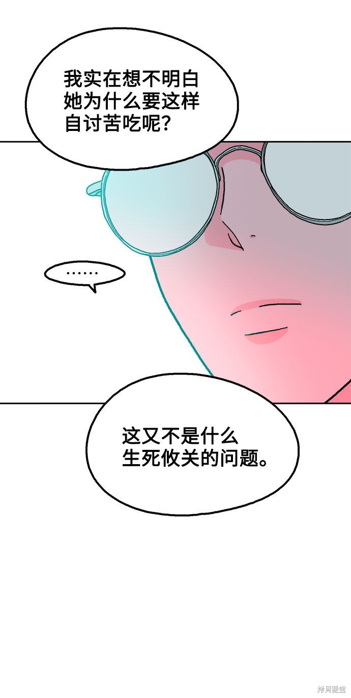 就一口！漫画,第17话1图
