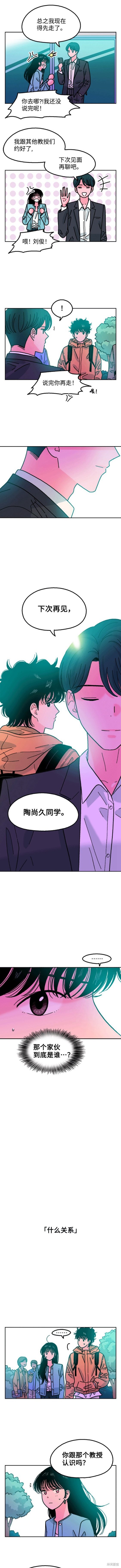 就一口！漫画,第41话5图