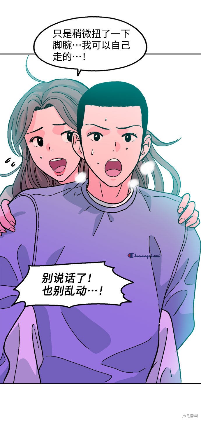 就一口！漫画,第14话5图