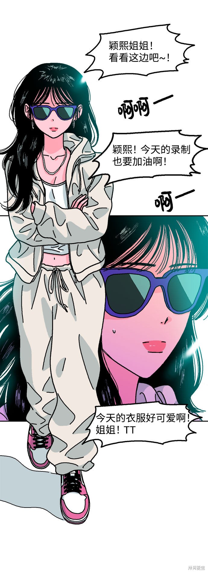 就一口！漫画,第8话5图