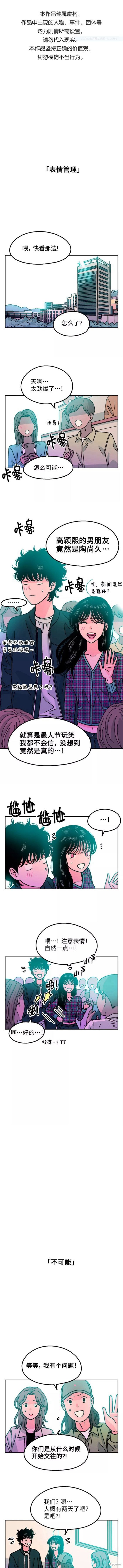 就一口！漫画,第30话1图