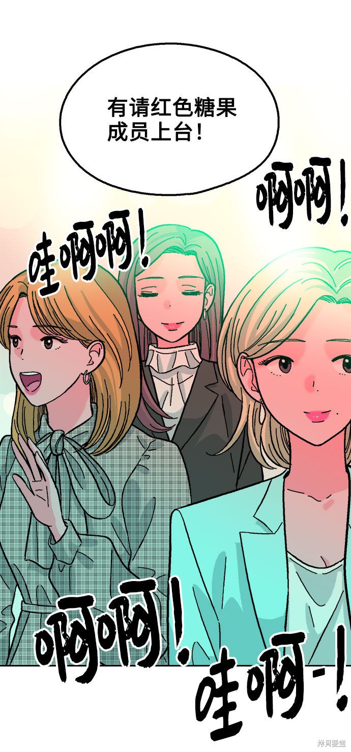 就一口！漫画,第19话2图