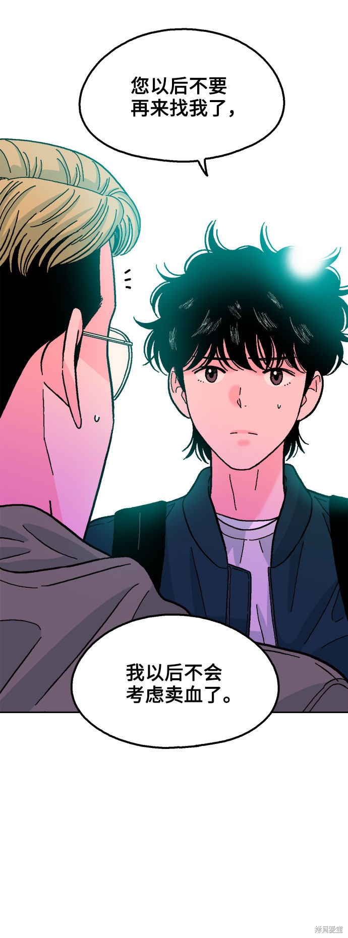 就一口！漫画,第17话3图