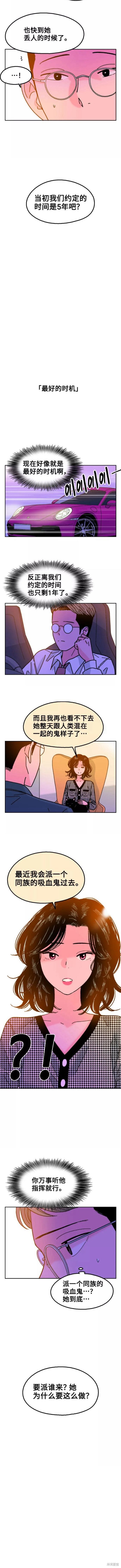 就一口！漫画,第32话3图