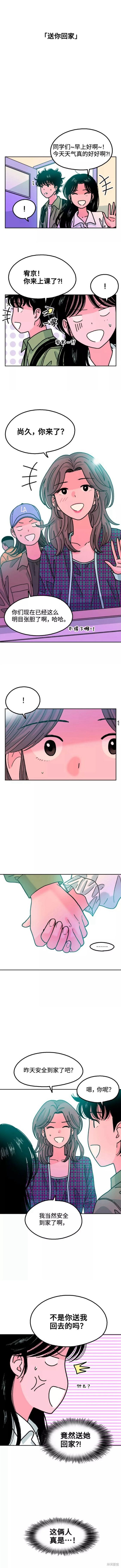 就一口！漫画,第34话5图