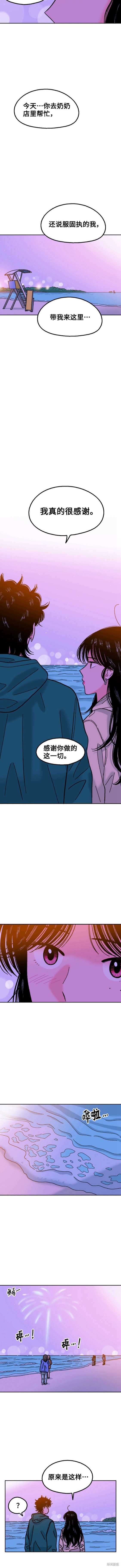 就一首宋诗或宋词展开赏析,力求清晰好记住,换一首最出名的漫画,第40话5图