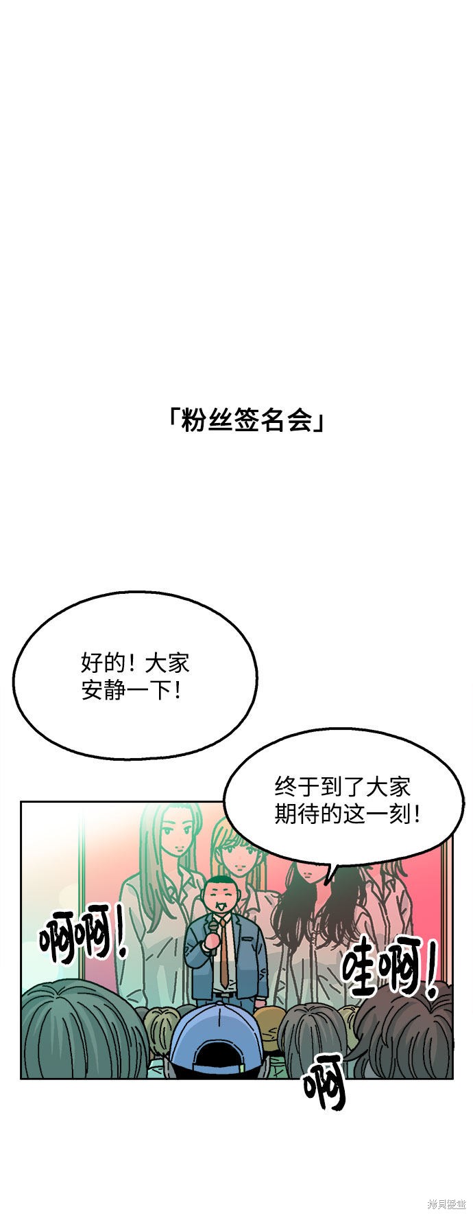 就一口！漫画,第19话1图