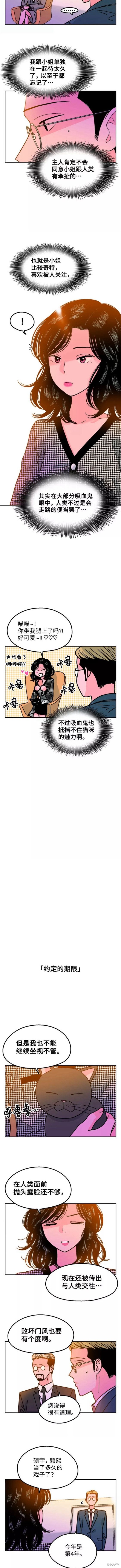 就一口！漫画,第32话2图