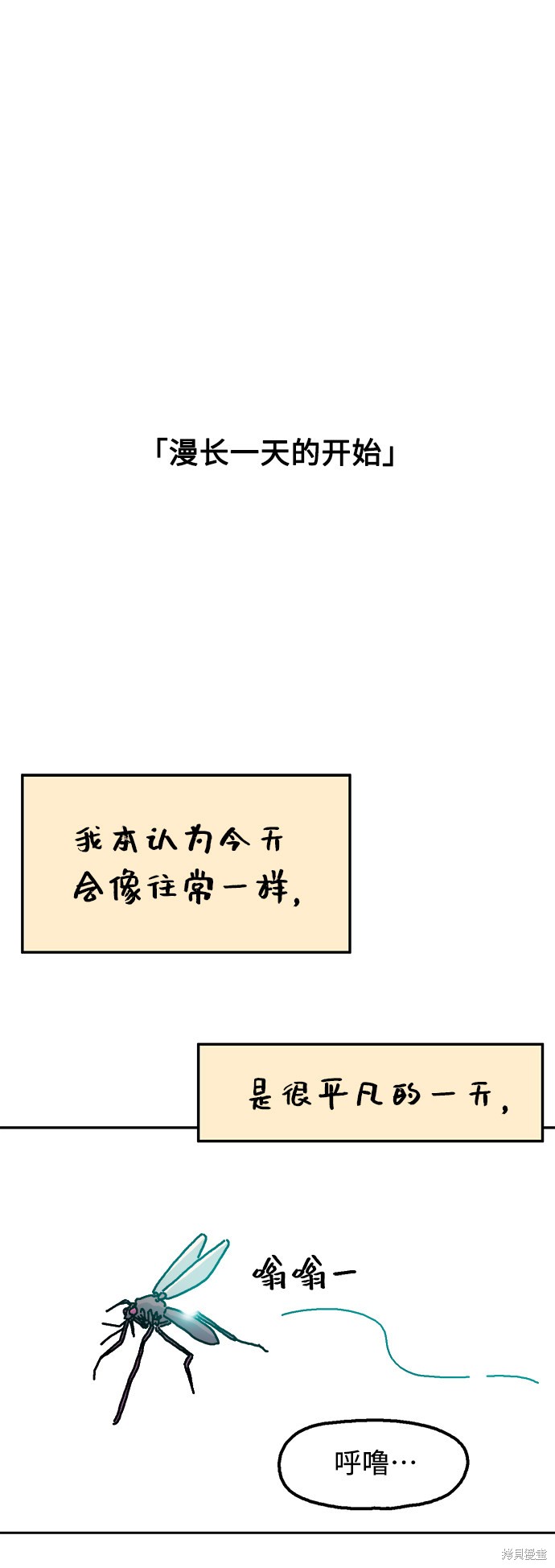 就一口！漫画,第1话2图