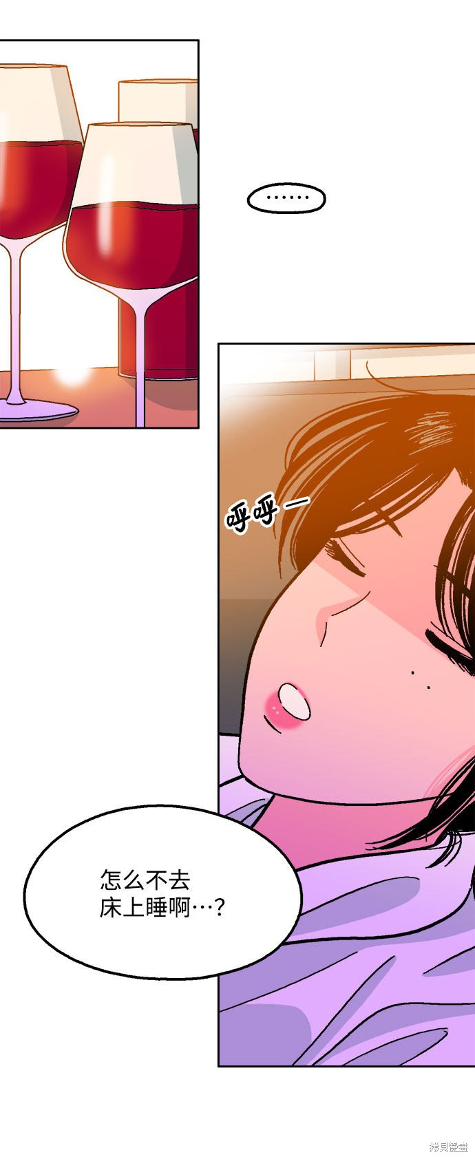 就一口！漫画,第18话4图