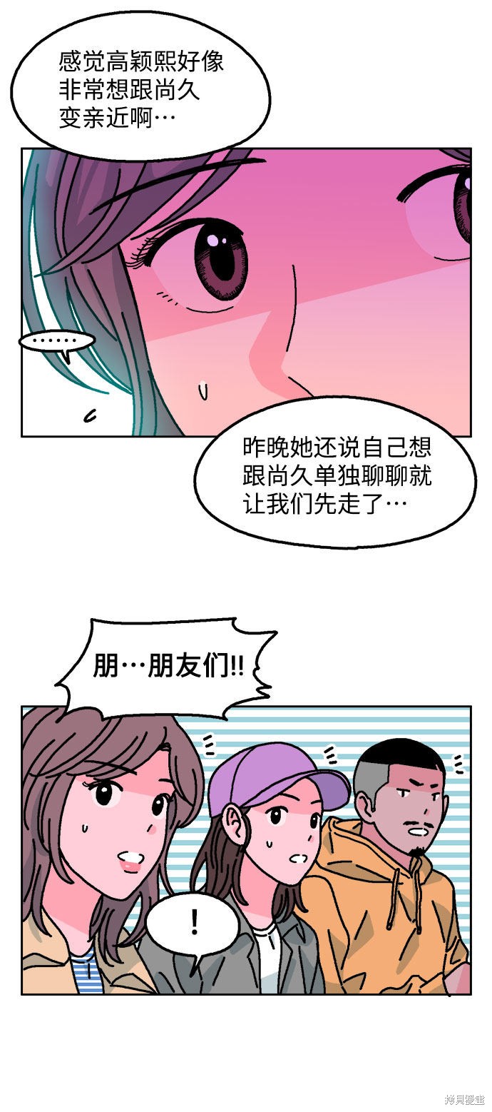 就一口！漫画,第5话5图