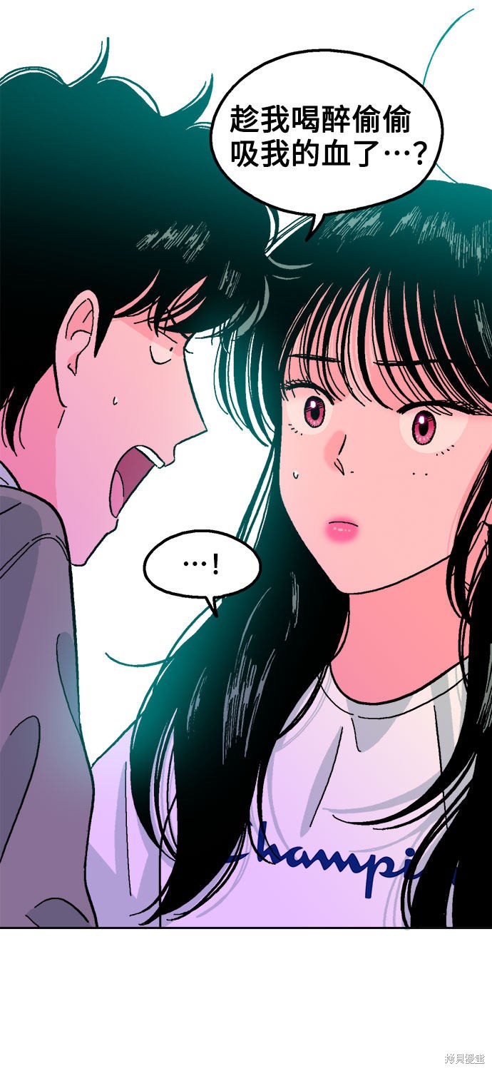 就一口！漫画,第15话1图