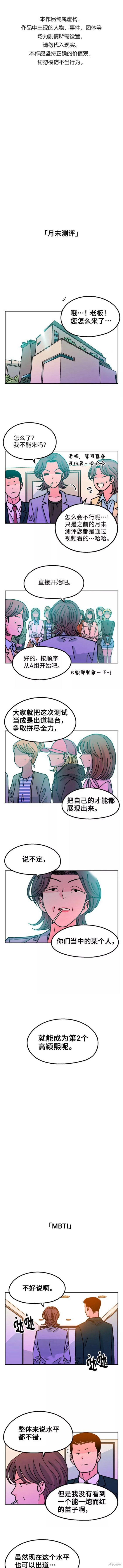 就一口！漫画,第35话1图