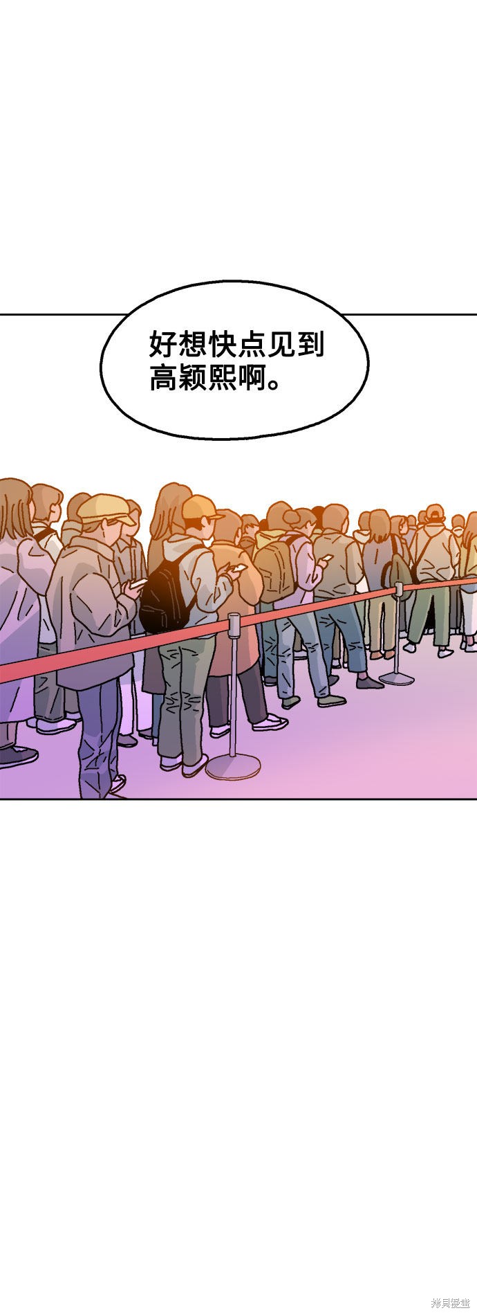 就一口！漫画,第19话4图