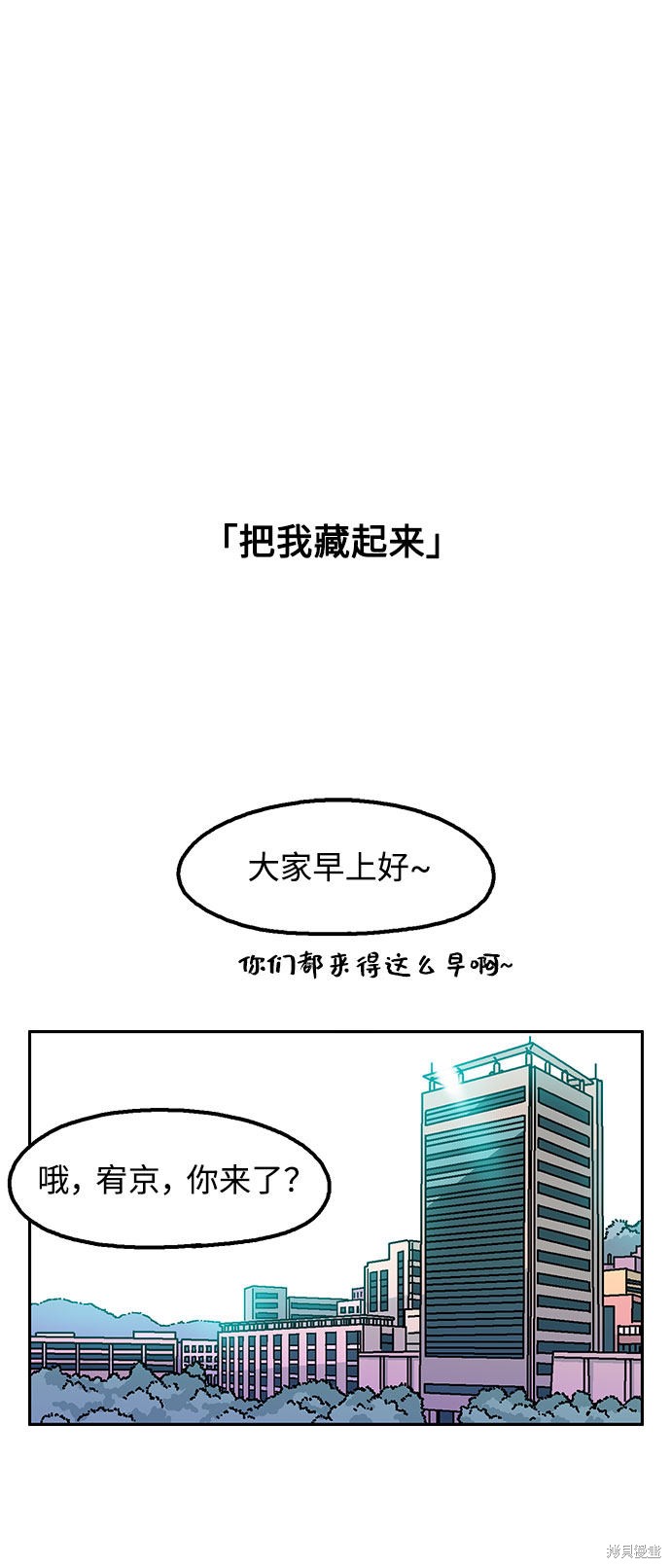 就一口！漫画,第5话2图