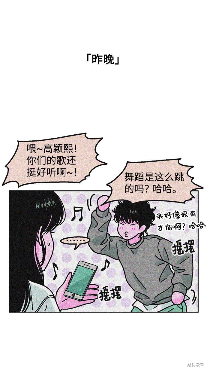 就一口！漫画,第15话3图