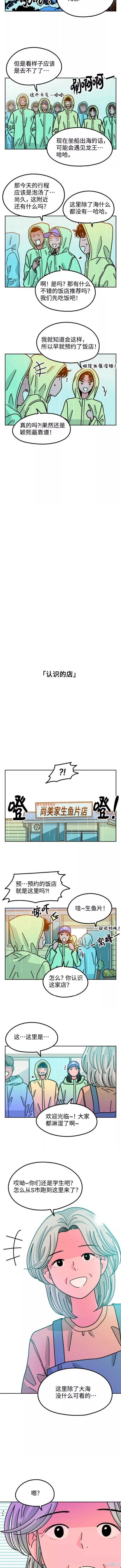就一口！漫画,第37话3图