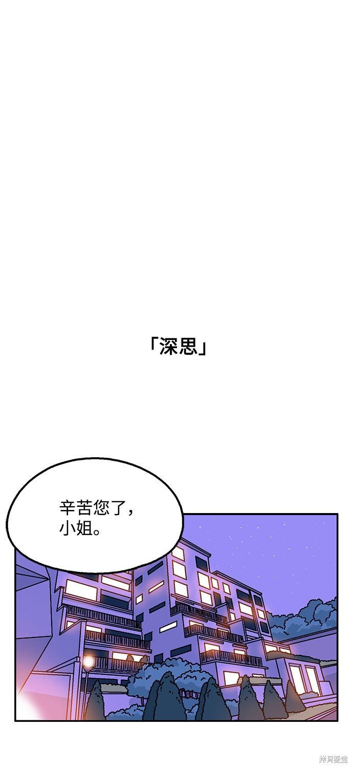 就一口！漫画,第21话1图