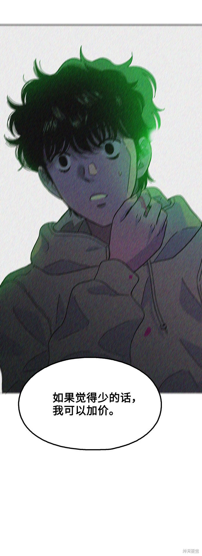 就一口！漫画,第17话1图