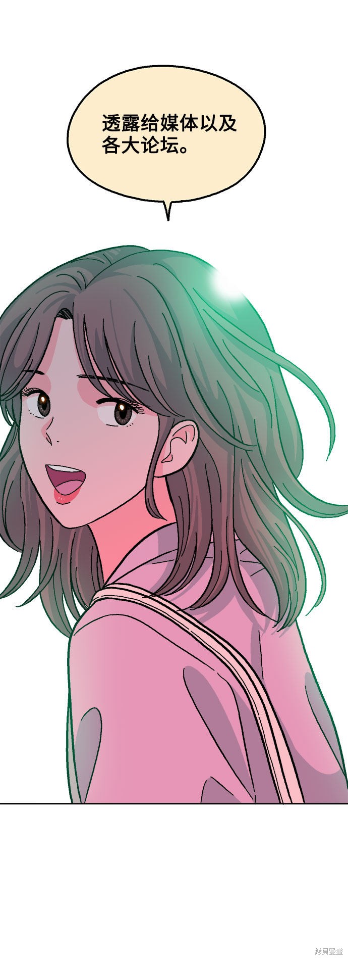 就一口！漫画,第14话3图