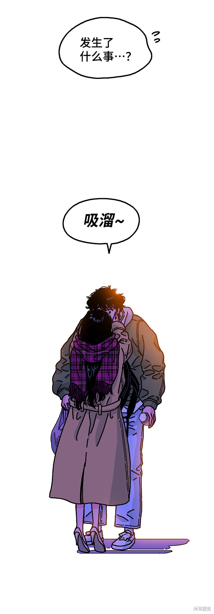 就一口！漫画,第2话4图