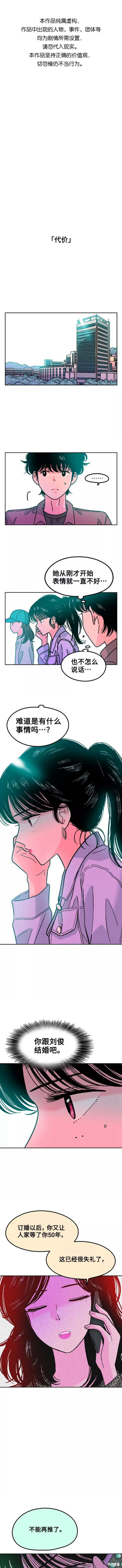 就一首宋诗或宋词展开赏析,力求清晰好记住,换一首最出名的漫画,第42话1图