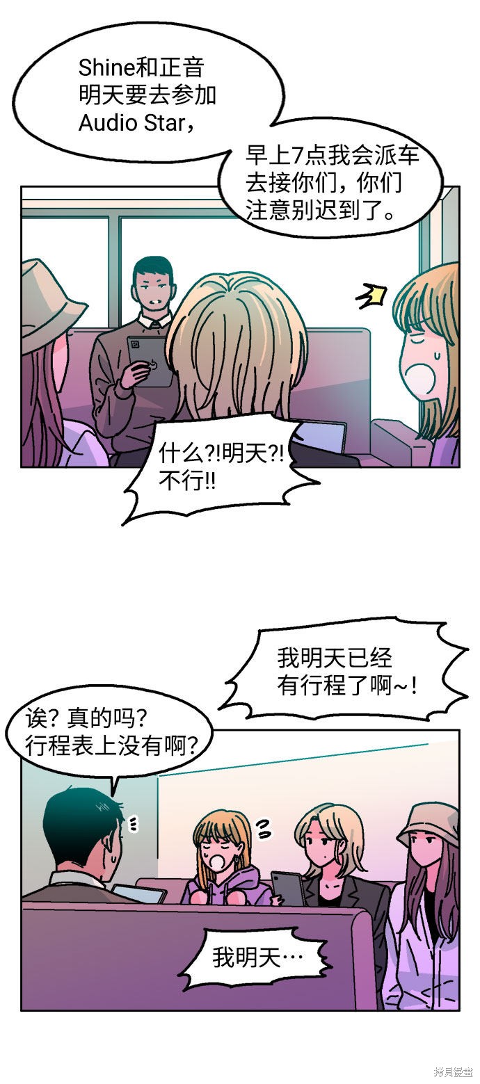 就一口！漫画,第12话3图