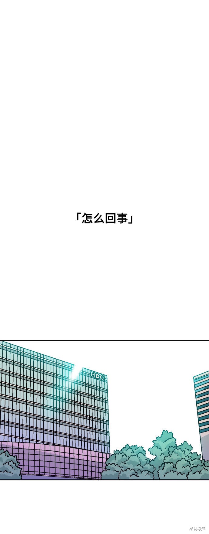 就一口！漫画,第8话1图