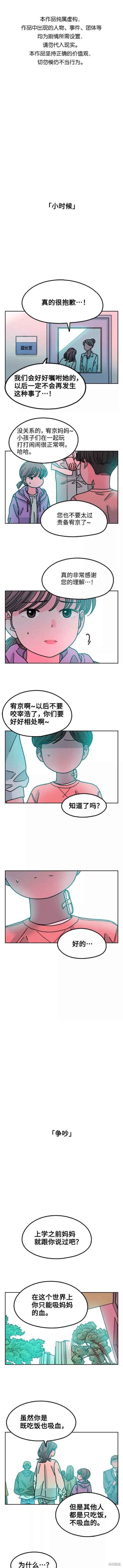 就一口！漫画,第33话1图
