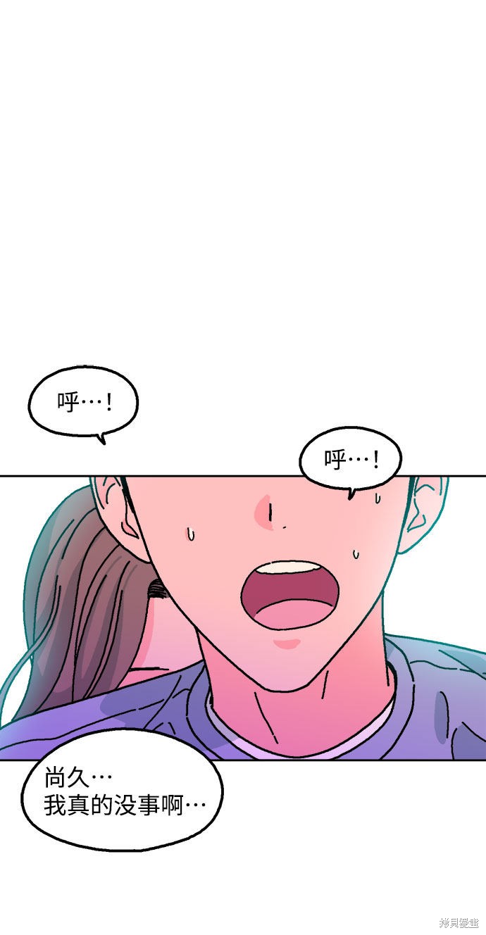 就一口！漫画,第14话4图