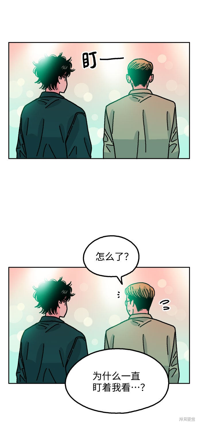 就一口！漫画,第20话2图