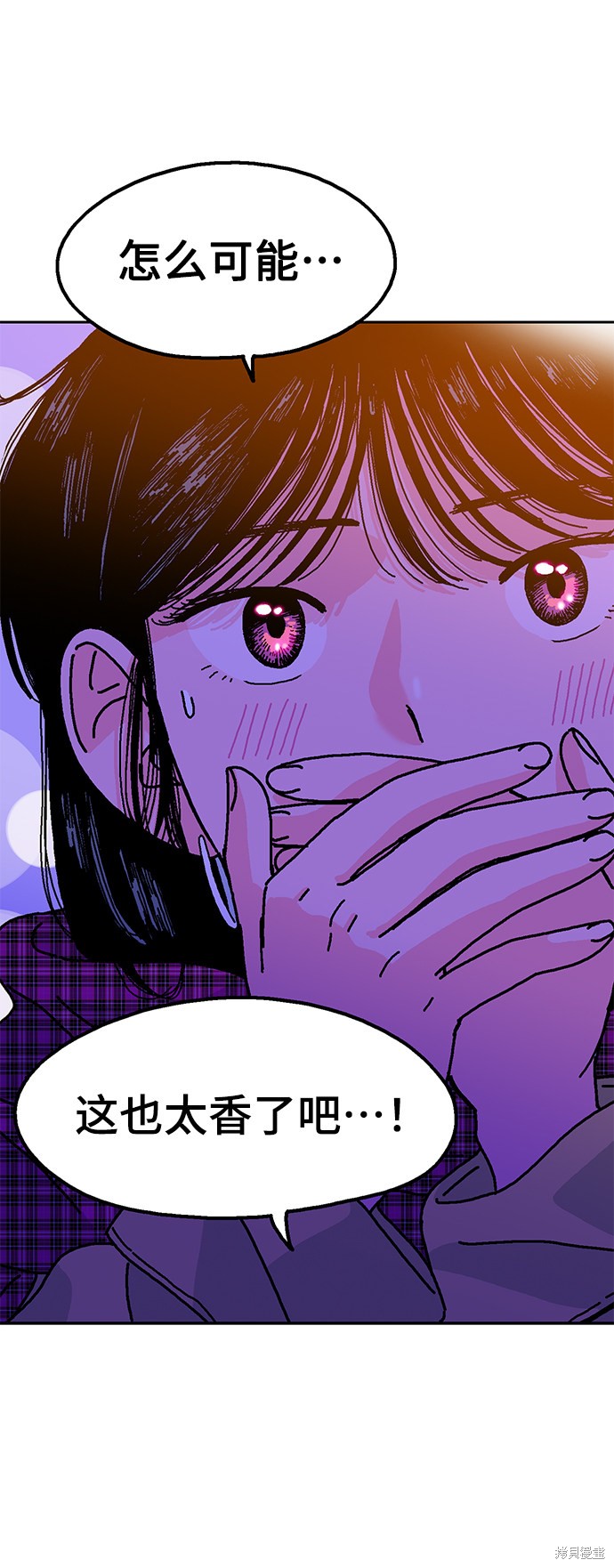 就一口！漫画,第2话5图